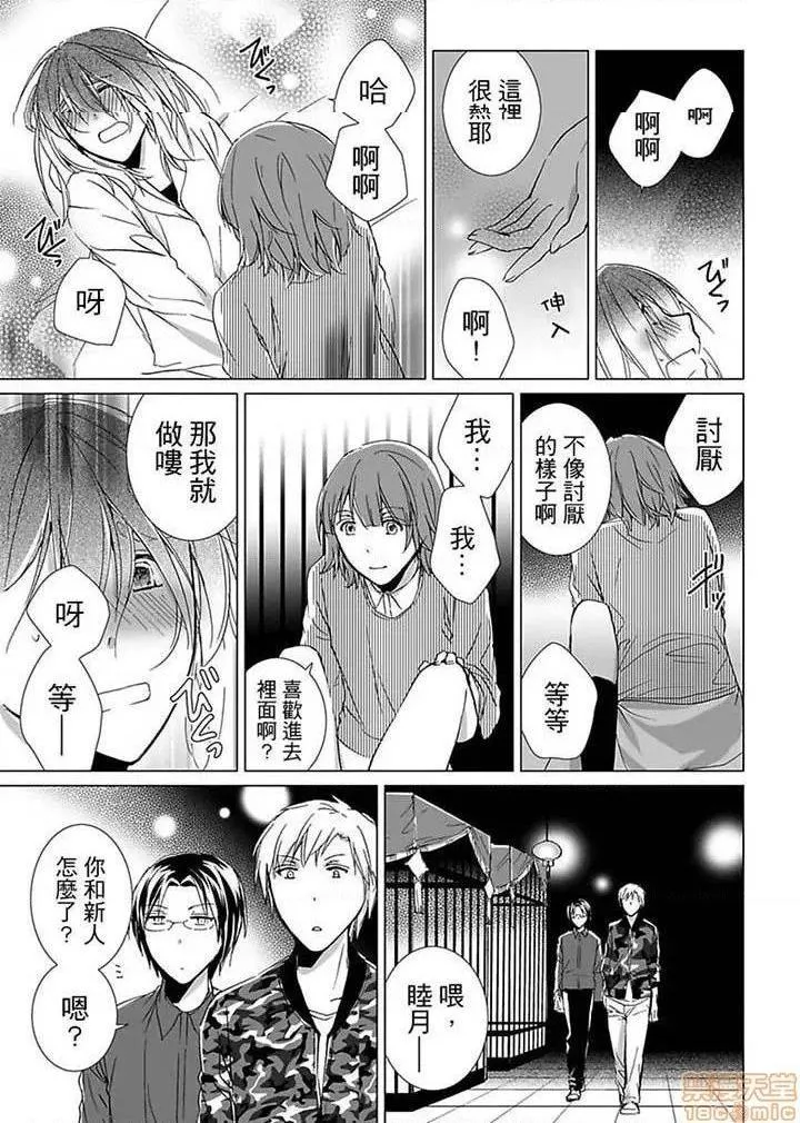 无翼乌足控丝袜控本子全彩爱玩堂〜耻戯调教のペットショップ〜