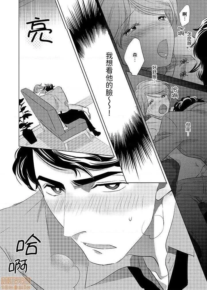 工口无翼乌全彩触手大嫌いな同僚とエッチすることになりました。