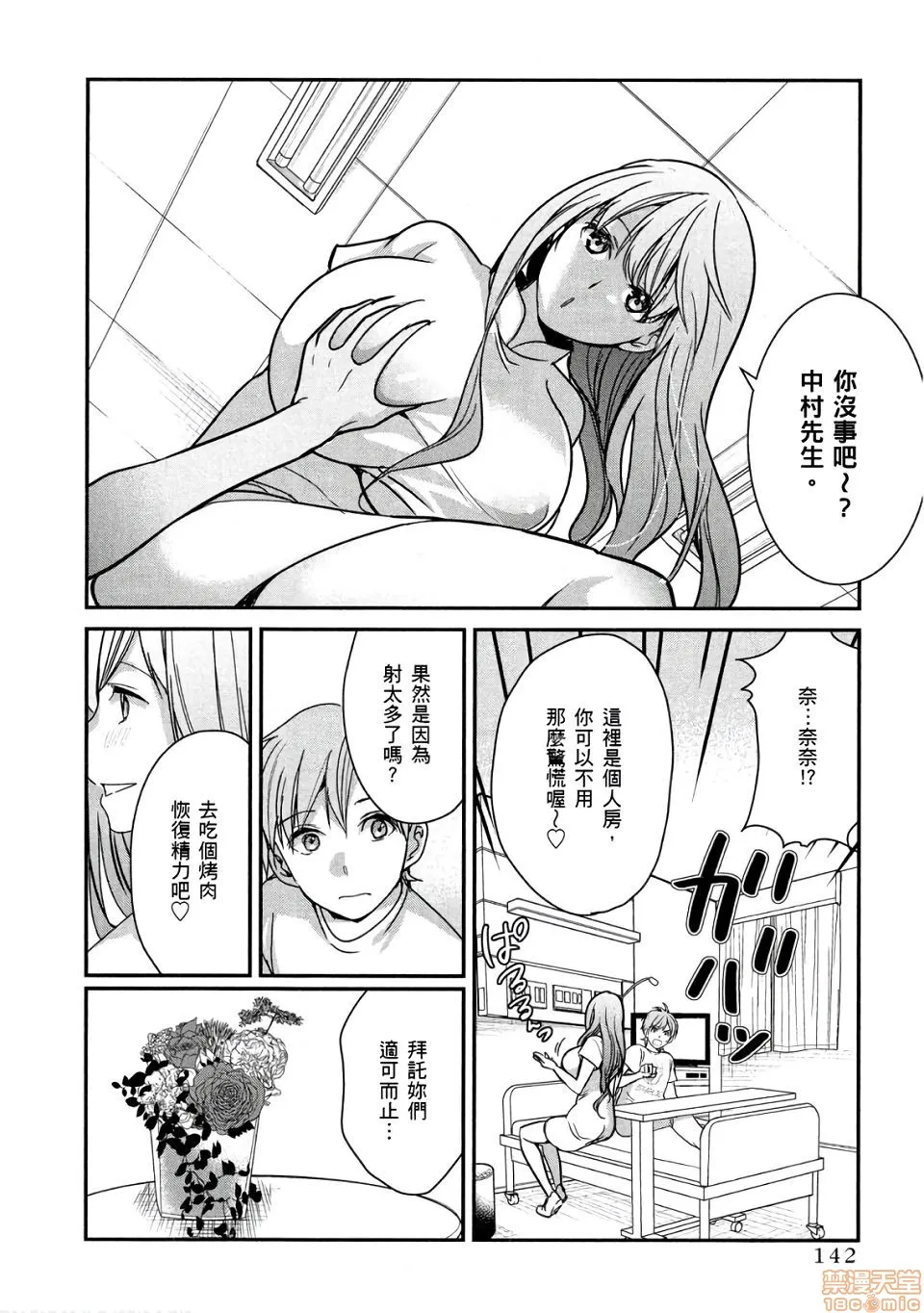 无翼乌h全彩本子库同人我的痴女前妻モトヨメエリート女医编