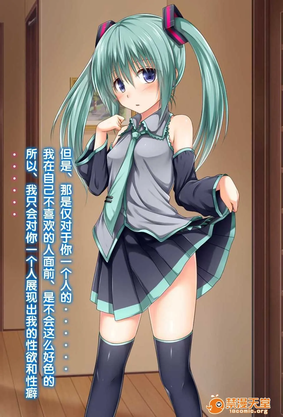 18禁全彩漫画之彼女にいろんな服を著てもらってコスプレSEX2