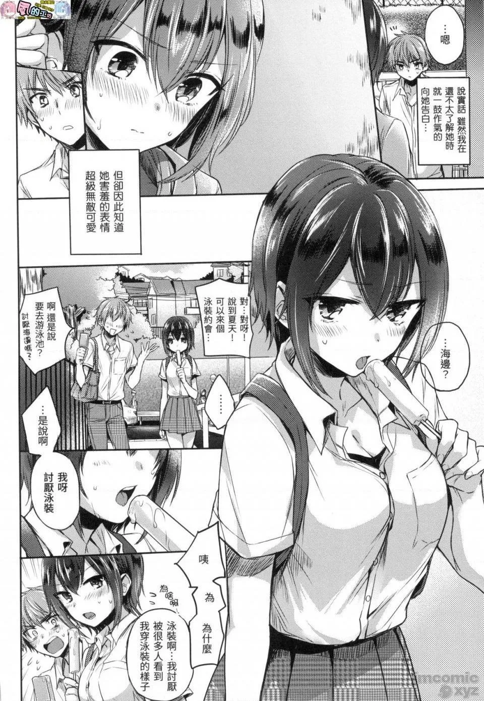 调教本子h全彩まいすうぃーと♡でびる我的甜蜜恶魔无修正