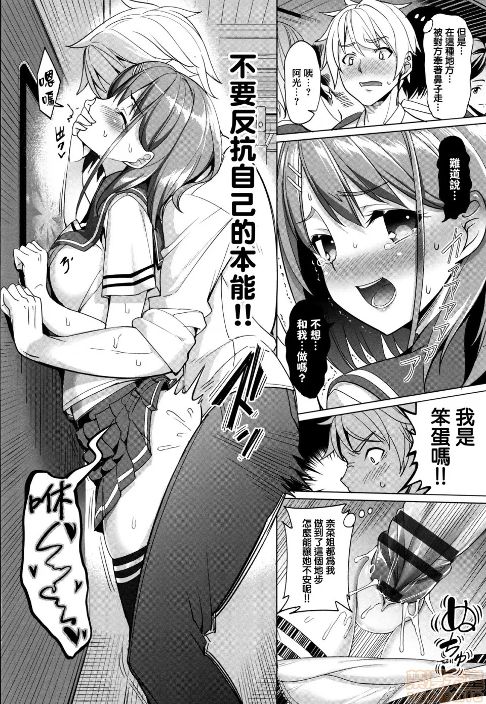 本子全彩少女漫画之milking♥+とらのあなリーフレット