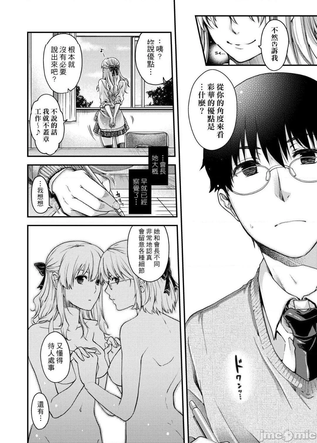 无翼乌邪恶工番契与结的方程式契と结の方程式