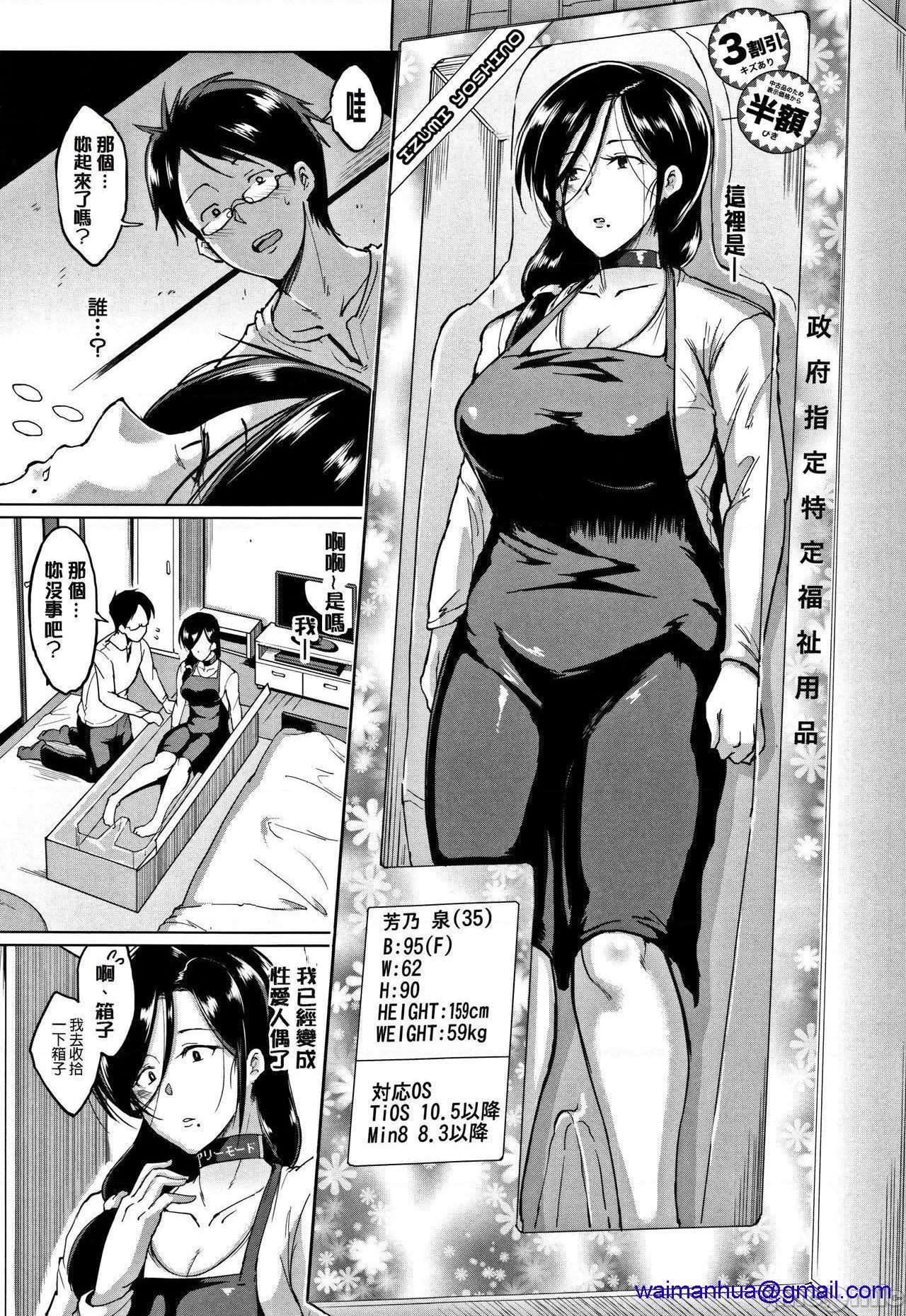 无翼乌之侵犯工口全彩触手性玩偶Dollsドールズ（高清版）