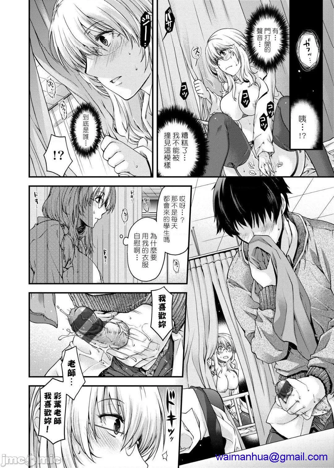 无翼乌邪恶工番契与结的方程式契と结の方程式