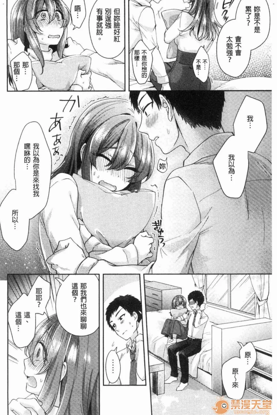 全彩漫画口工18禁无遮挡免费ワケありカノジョの性事情有问题的淫乱女友的性事情