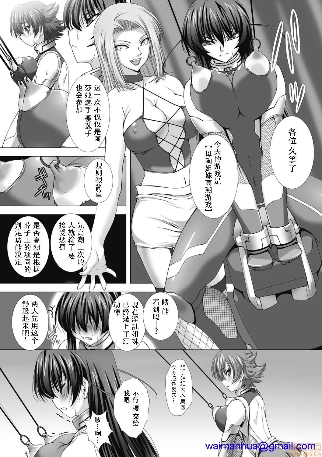全彩漫画口工18禁无遮挡免费対魔忍アサギ耻虐の暗黒遊戯（Chinese）