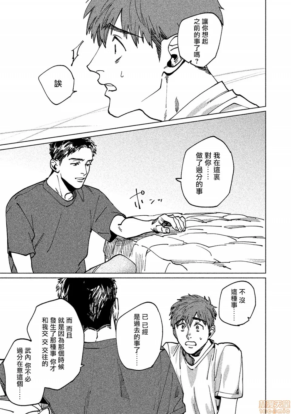 邪恶绅士★绅士天堂由不纯洁之物构成的恋情この恋は不纯な物でできている