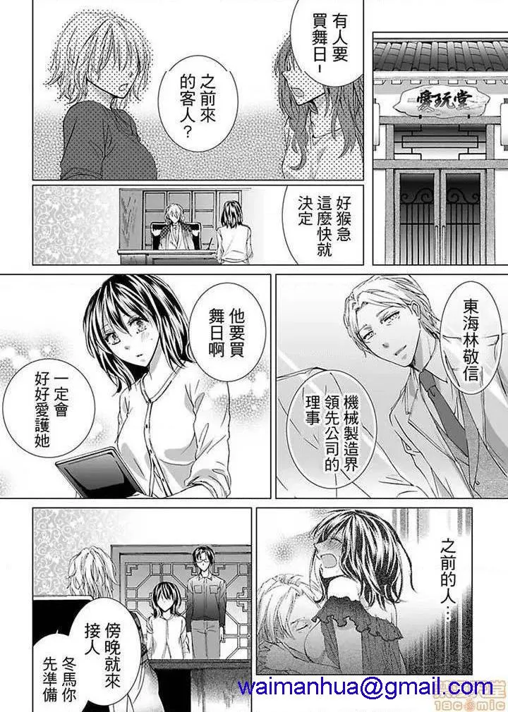 无翼乌足控丝袜控本子全彩爱玩堂〜耻戯调教のペットショップ〜