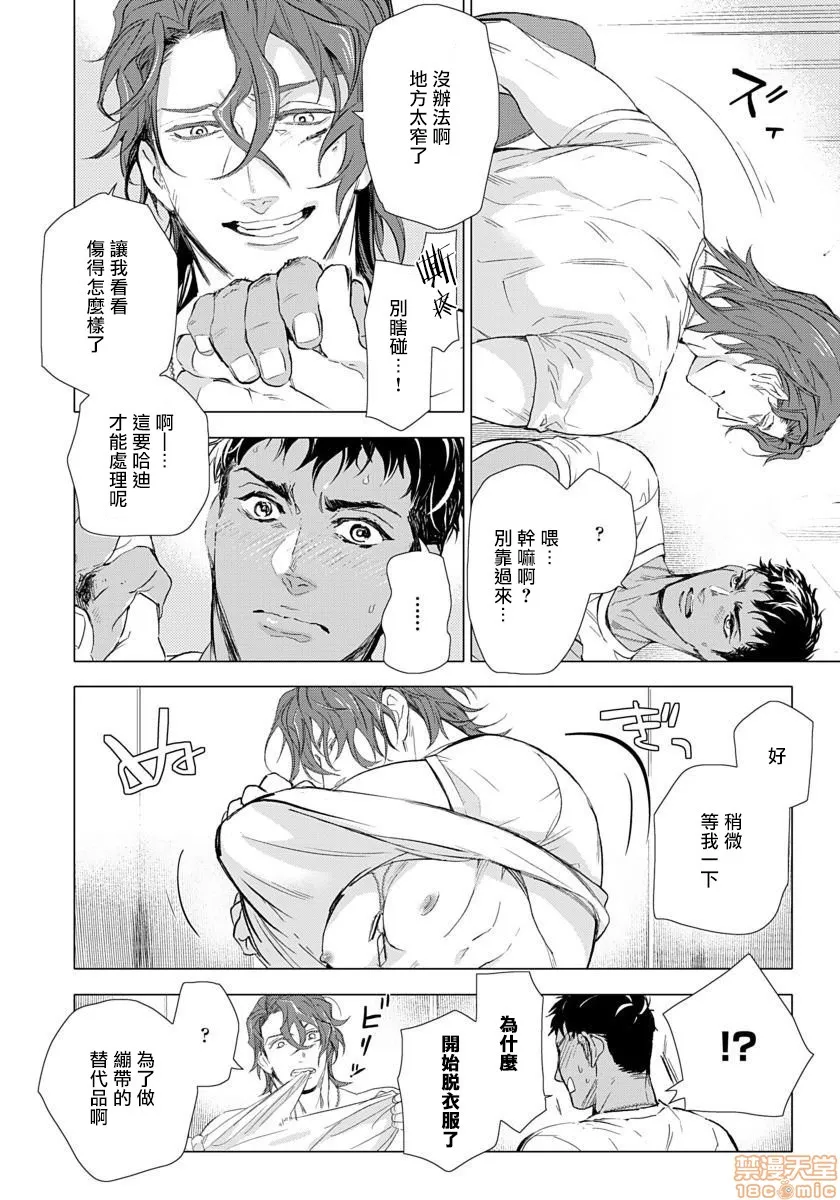无翼乌之侵犯工工触手交于危险之线ハザードライン・ファック