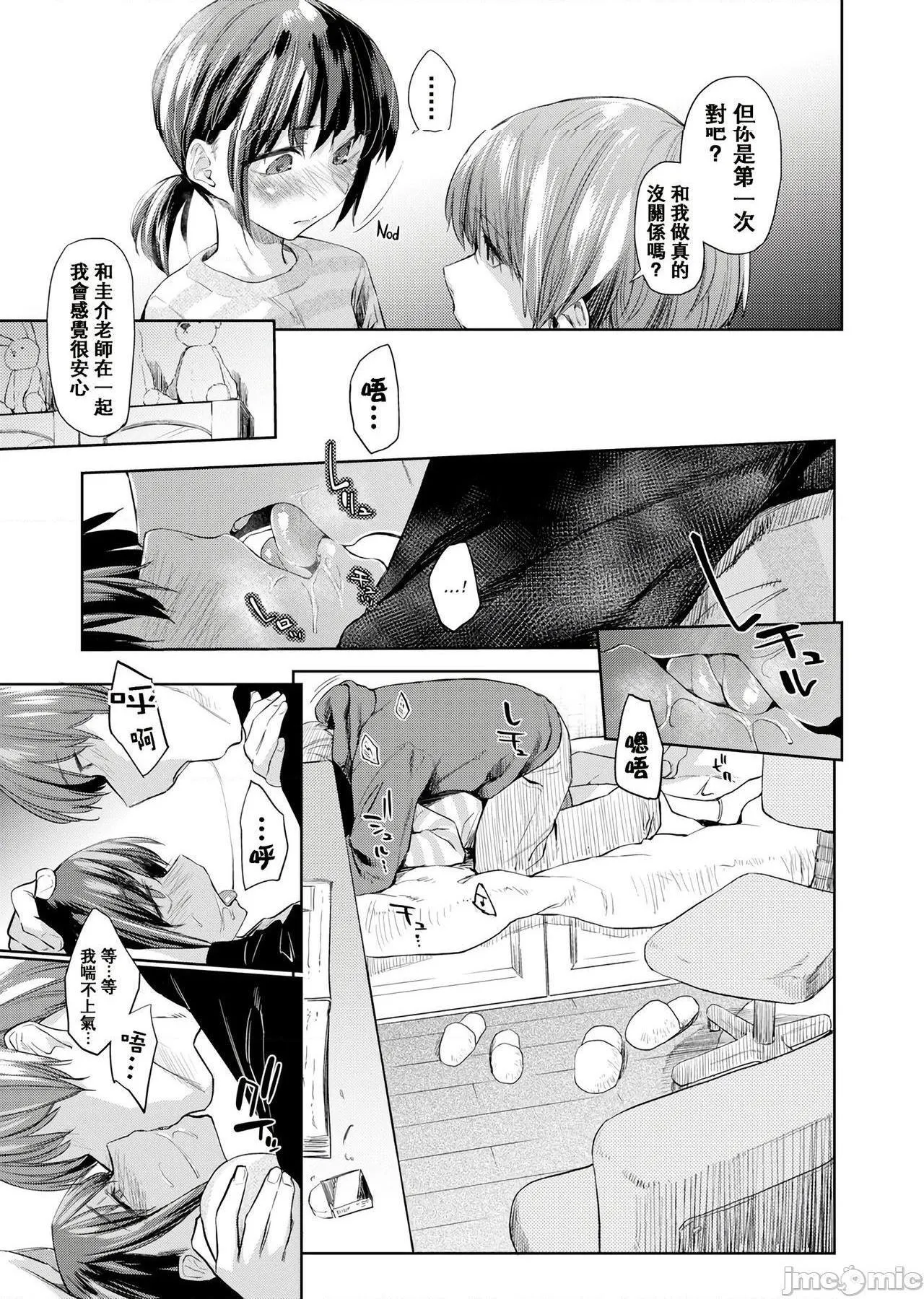 无翼乌无码全彩本子库DOLLS纯肉体関係+4Pリーフレット
