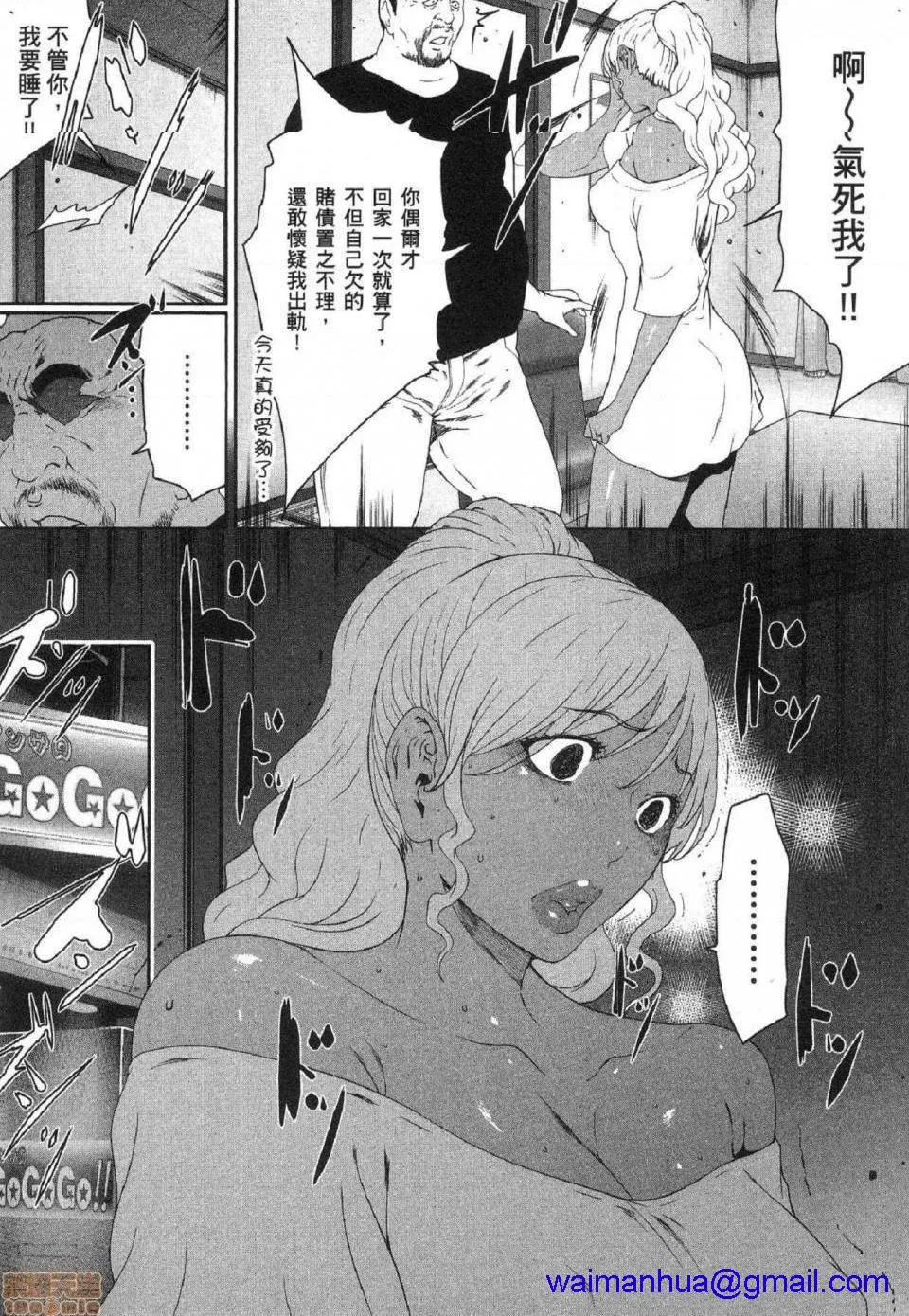 无翼乌无码全彩本子库フシダラ～妻が不伦をする理由～2|解放～妻子外遇的理由～2