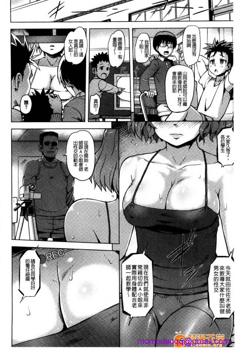 工口肉肉全彩无翼乌快乐成瘾症快楽ほりっく8P小册子