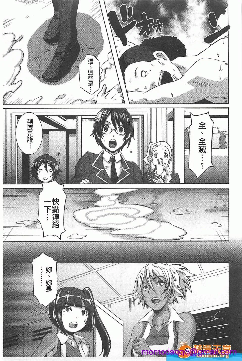 里番全彩调教本子h(性爱淫汁的清除者们)