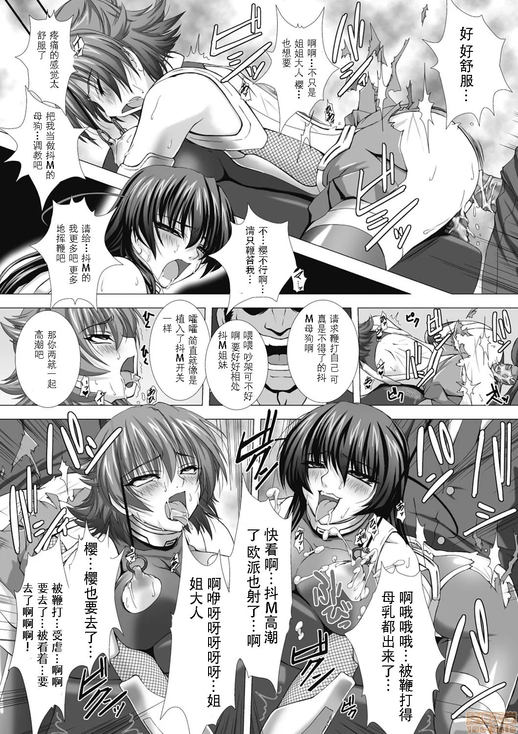 全彩漫画口工18禁无遮挡免费対魔忍アサギ耻虐の暗黒遊戯（Chinese）