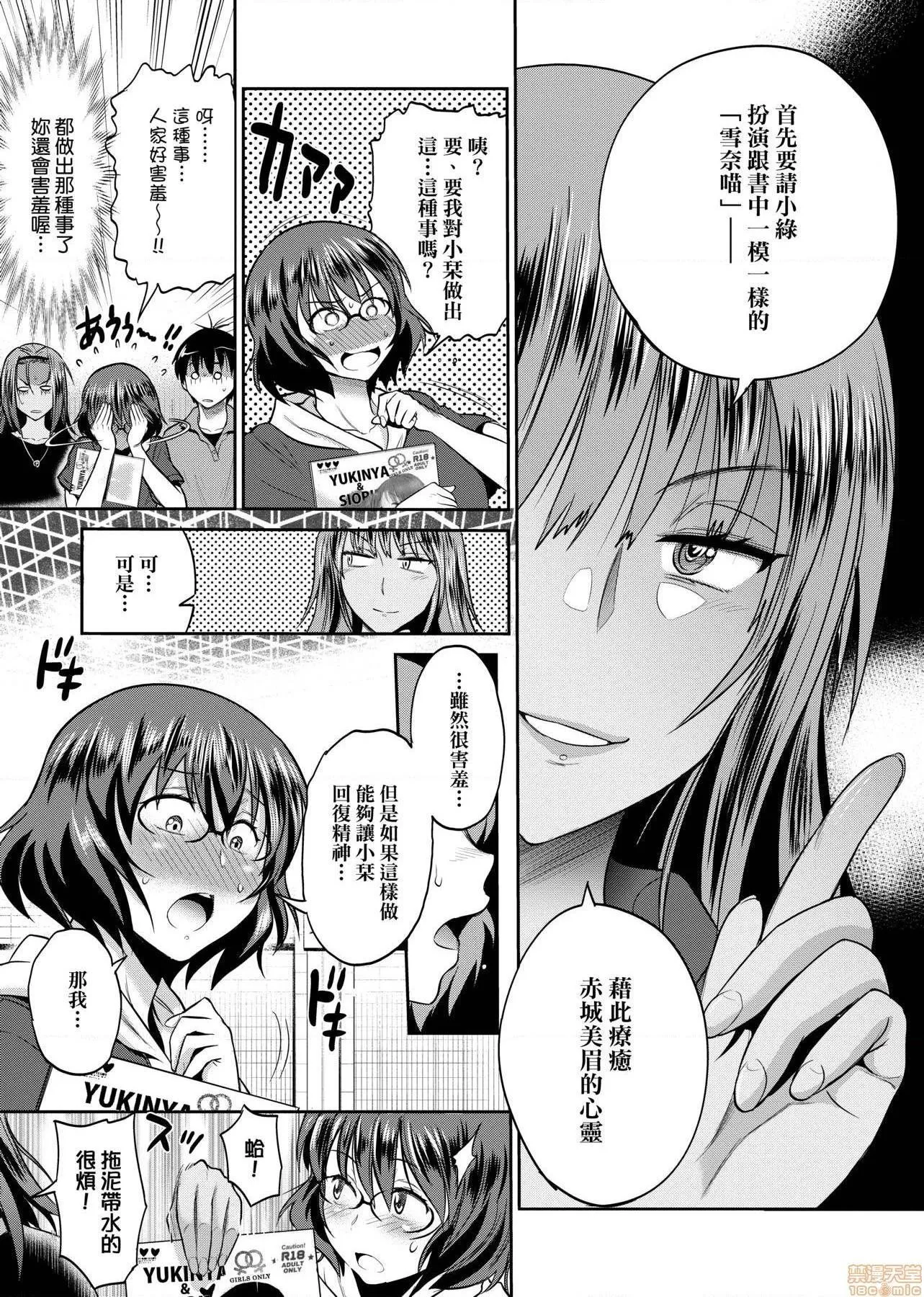 里番ACG漫画之じょしラク！～2YearsLater～2女子棍球社！～2YearsLater～2