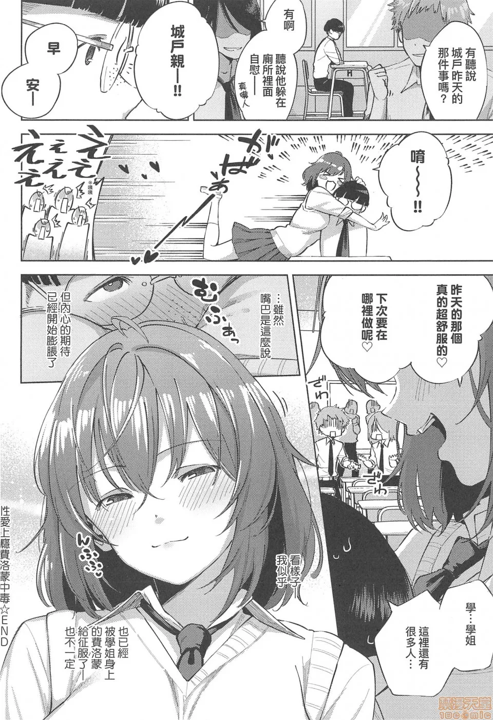 无翼乌之侵犯口番全彩やみつきフェロモン|欲罢不能性爱费洛蒙