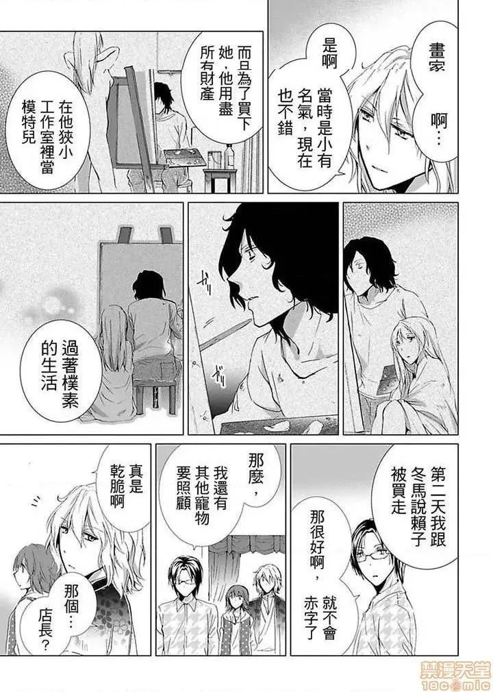 无翼乌足控丝袜控本子全彩爱玩堂〜耻戯调教のペットショップ〜
