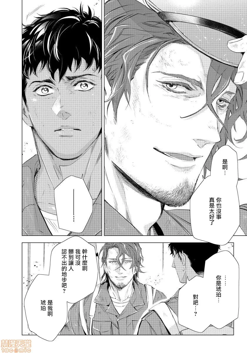 无翼乌之侵犯工工触手交于危险之线ハザードライン・ファック