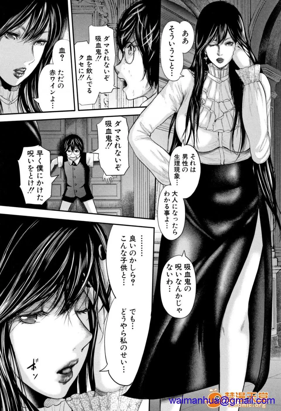 无翼鸟全彩漫画之僕と先生と友达のママ