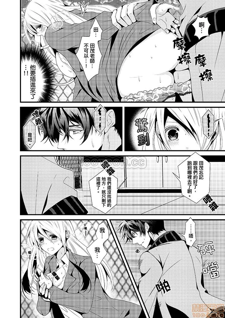 无翼乌之工口全彩无遮挡里番优等生在深夜，化身绝伦恶魔…!?优等生は深夜、絶伦悪魔に…!?