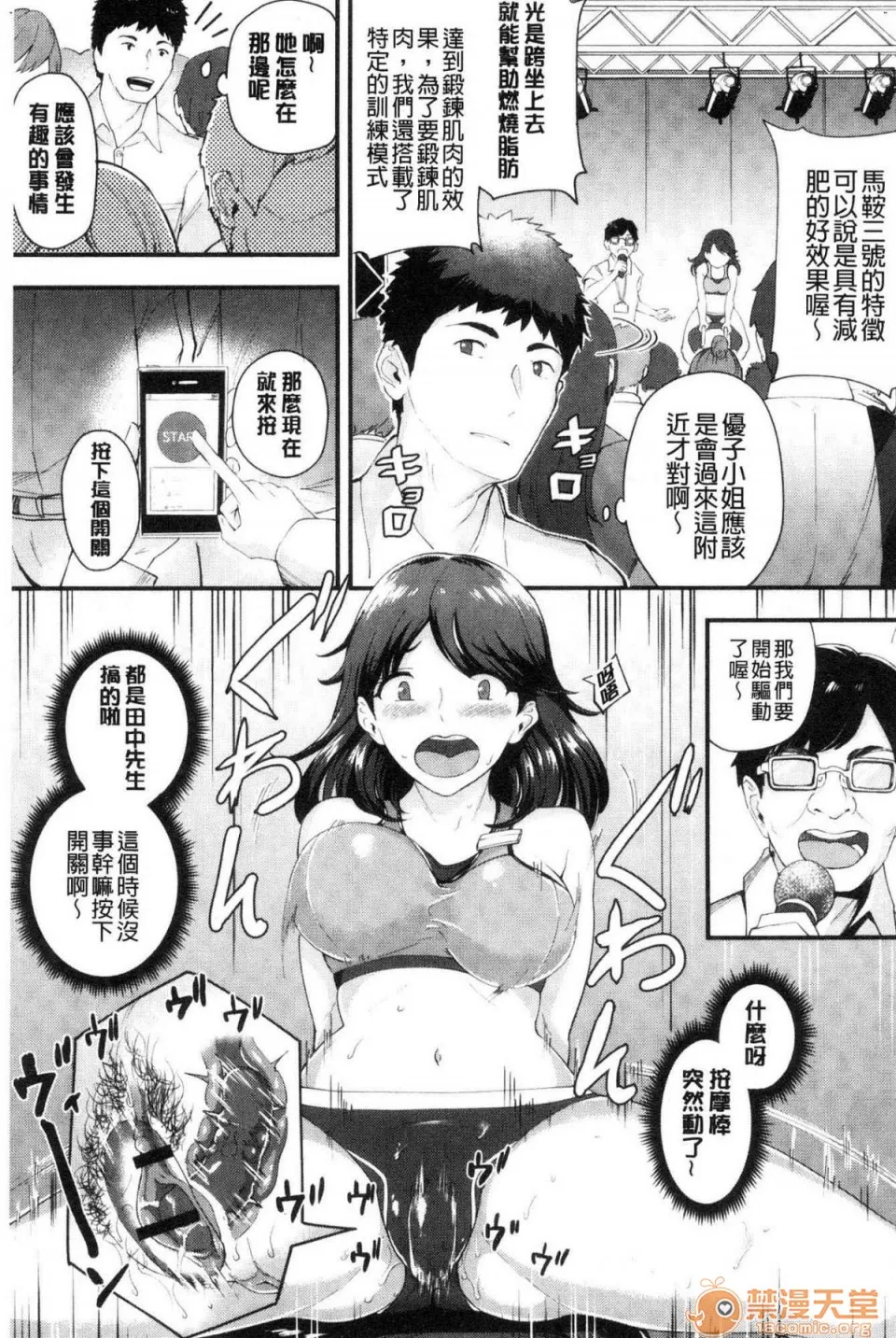 里番全彩少女漫画之癡女カノ癡女女友