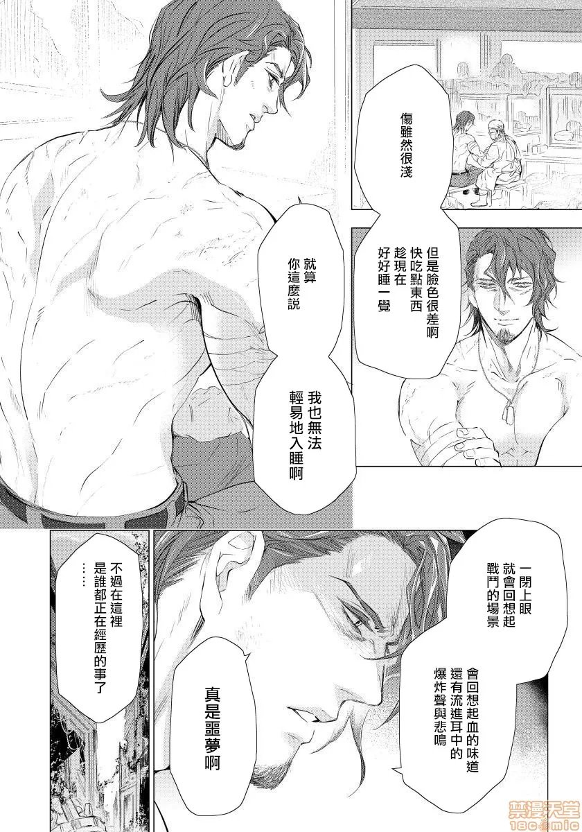 无翼乌之侵犯工工触手交于危险之线ハザードライン・ファック