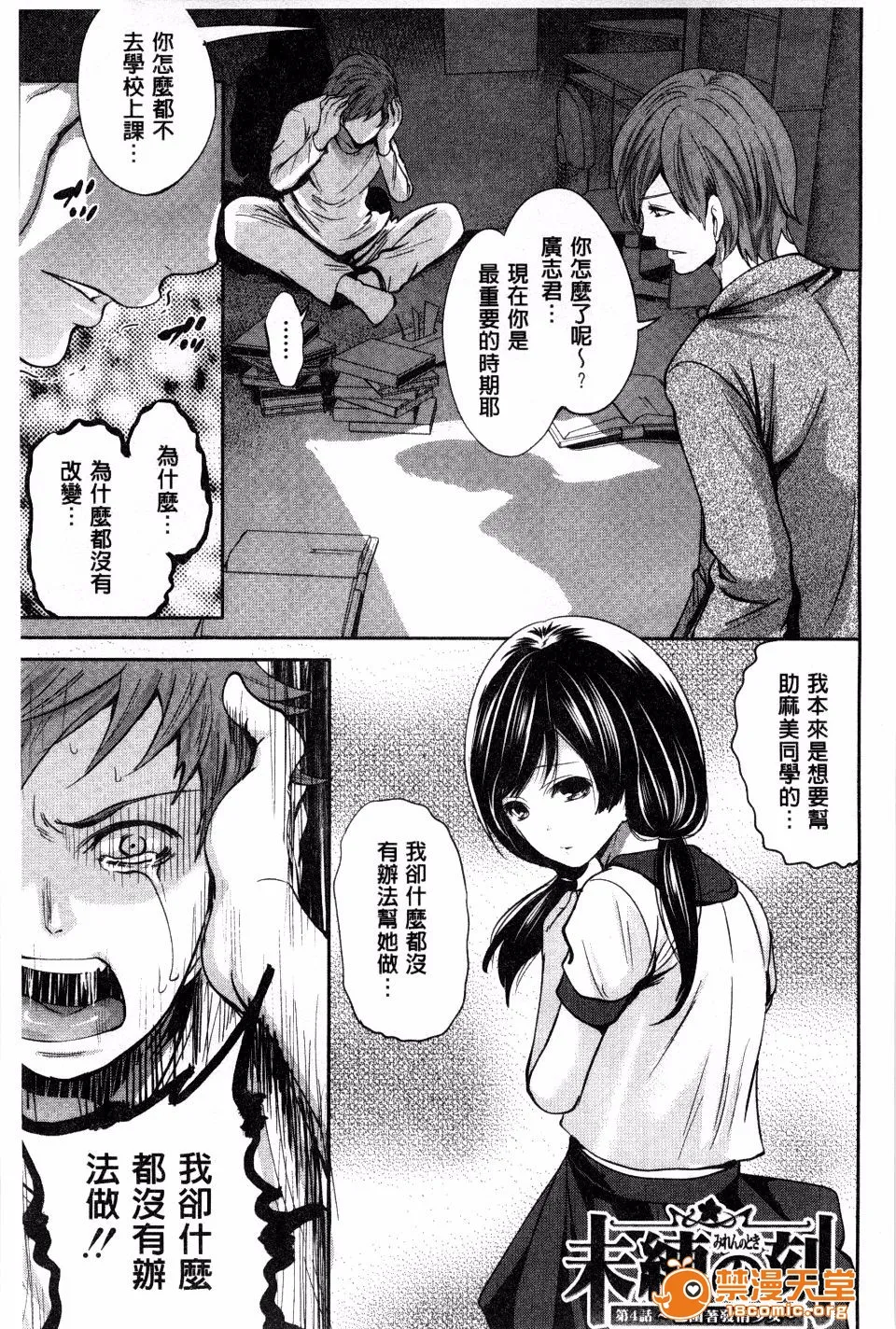 无翼乌萝全彩侵犯本子H少女廻り