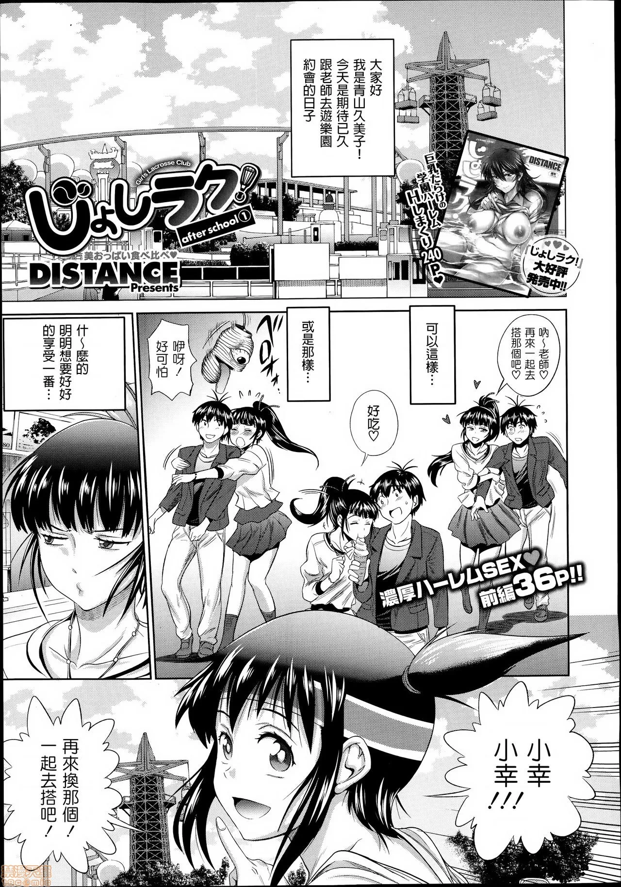 18禁全彩漫画之じょしラク！新装版