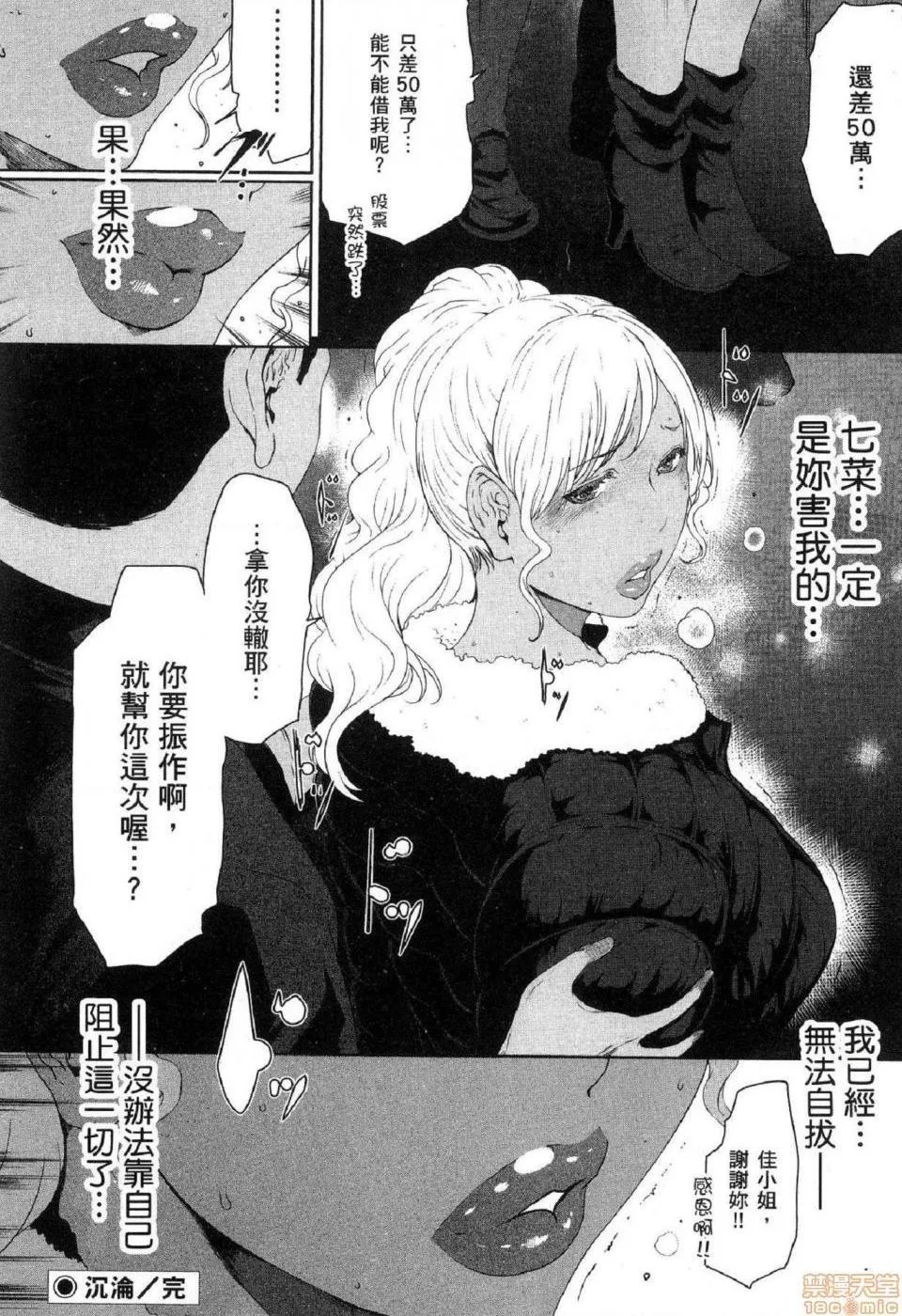 无翼乌无码全彩本子库フシダラ～妻が不伦をする理由～2|解放～妻子外遇的理由～2