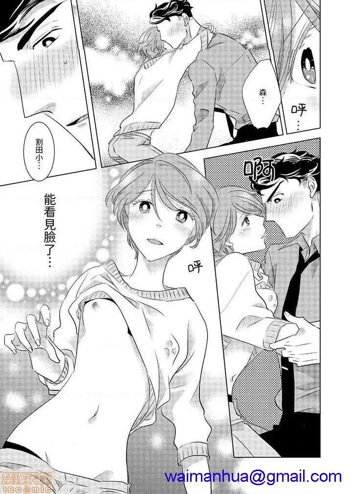 工口无翼乌全彩触手大嫌いな同僚とエッチすることになりました。