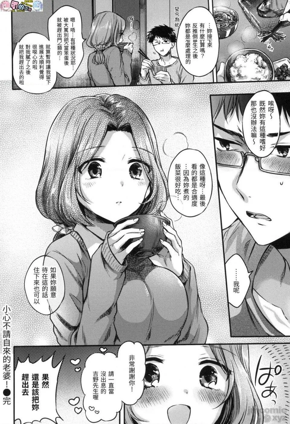 调教本子h全彩まいすうぃーと♡でびる我的甜蜜恶魔无修正