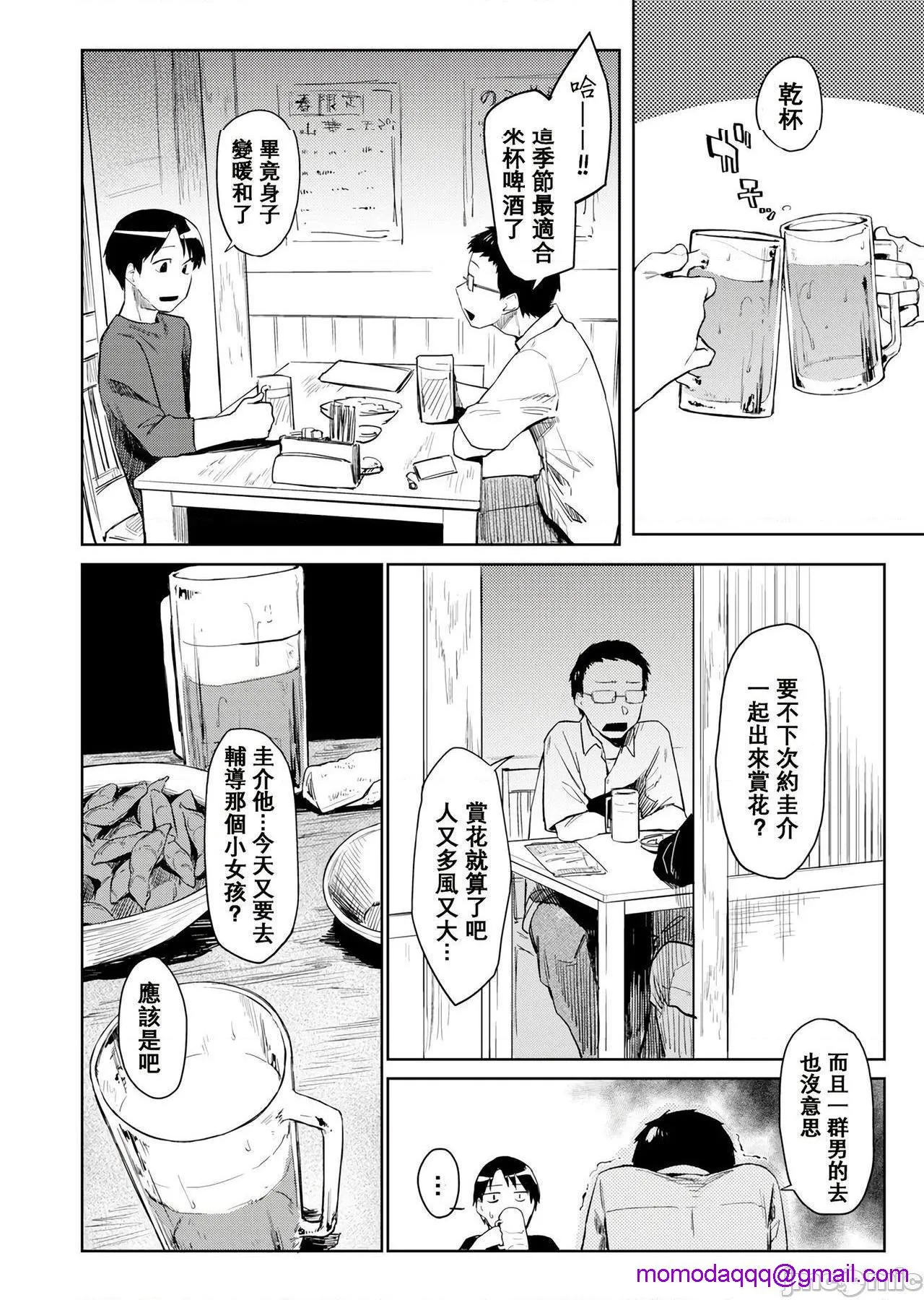 无翼乌无码全彩本子库DOLLS纯肉体関係+4Pリーフレット