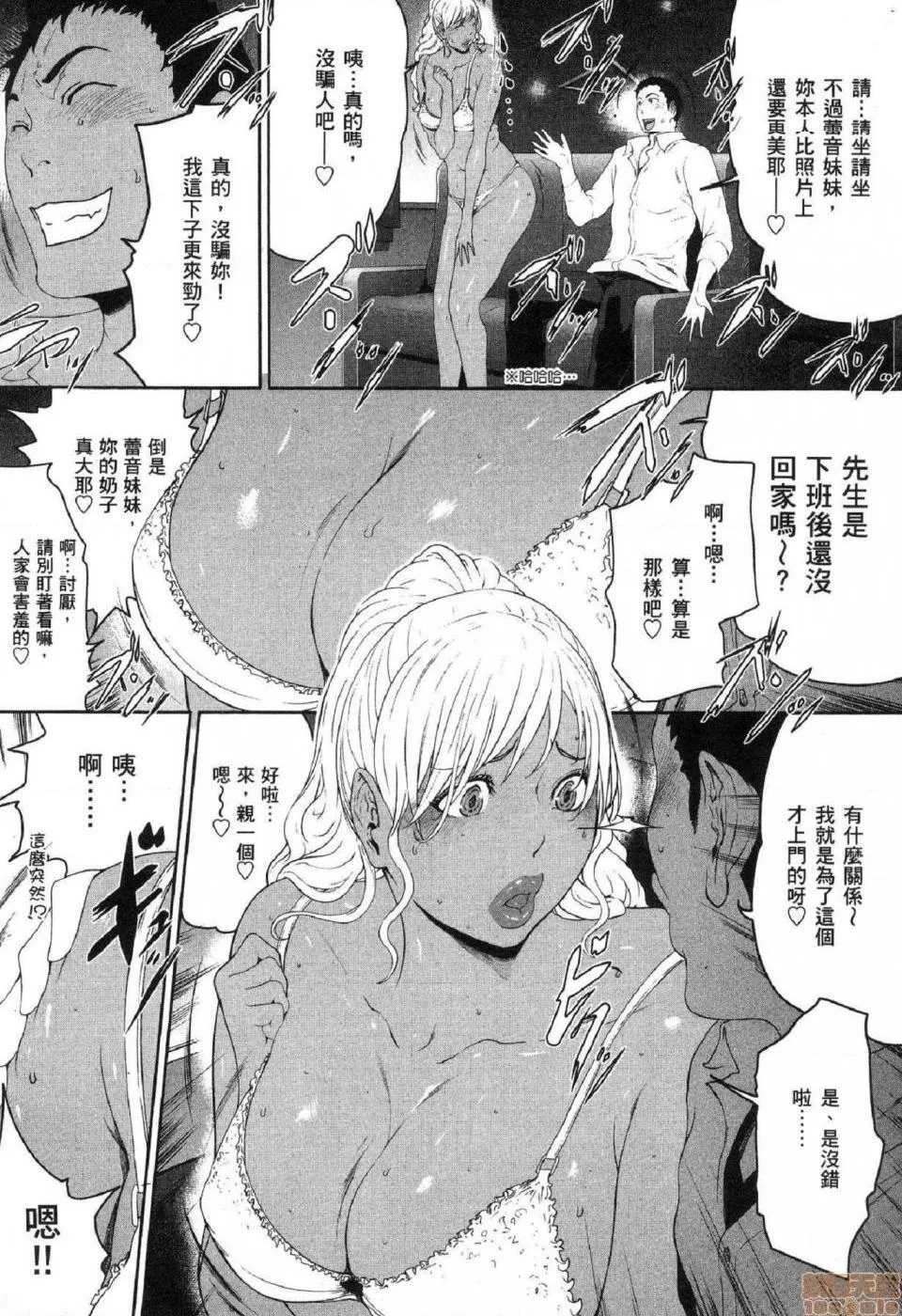 无翼乌无码全彩本子库フシダラ～妻が不伦をする理由～2|解放～妻子外遇的理由～2