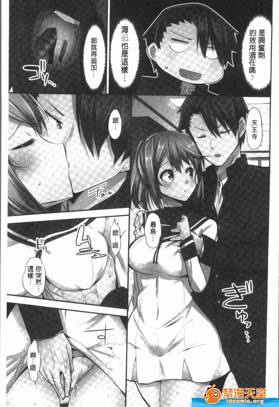 里番ACG口番全彩本子库之(骑马的女孩好想要被她骑！)