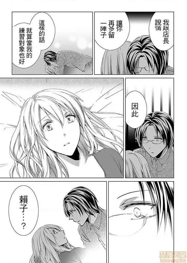 无翼乌足控丝袜控本子全彩爱玩堂〜耻戯调教のペットショップ〜