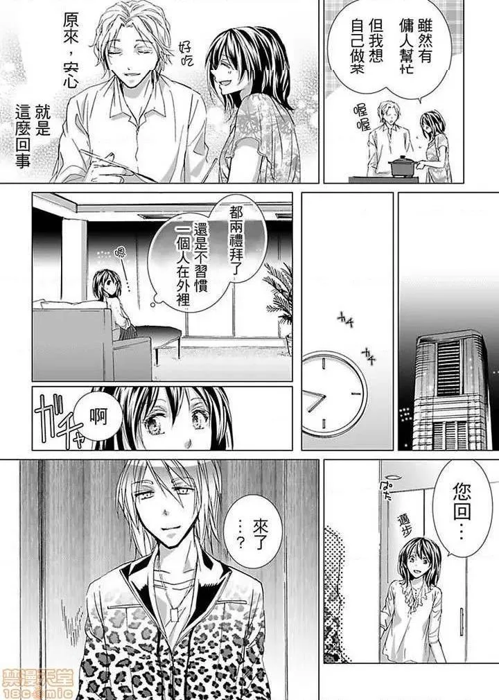 无翼乌足控丝袜控本子全彩爱玩堂〜耻戯调教のペットショップ〜