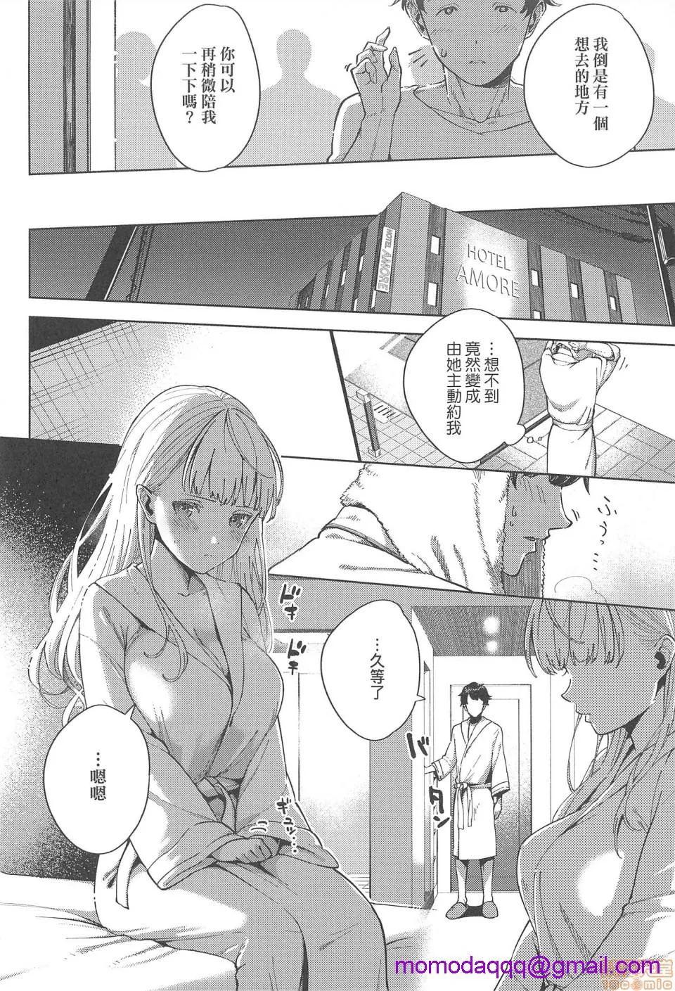 无翼乌之侵犯口番全彩やみつきフェロモン|欲罢不能性爱费洛蒙