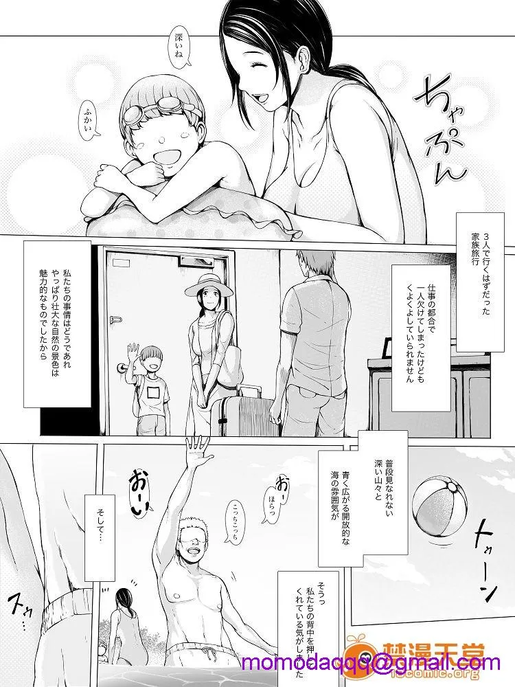 ACG漫画全彩H漫母喰い～おっとりお母さんが年下ヤリチンに狙われる时～