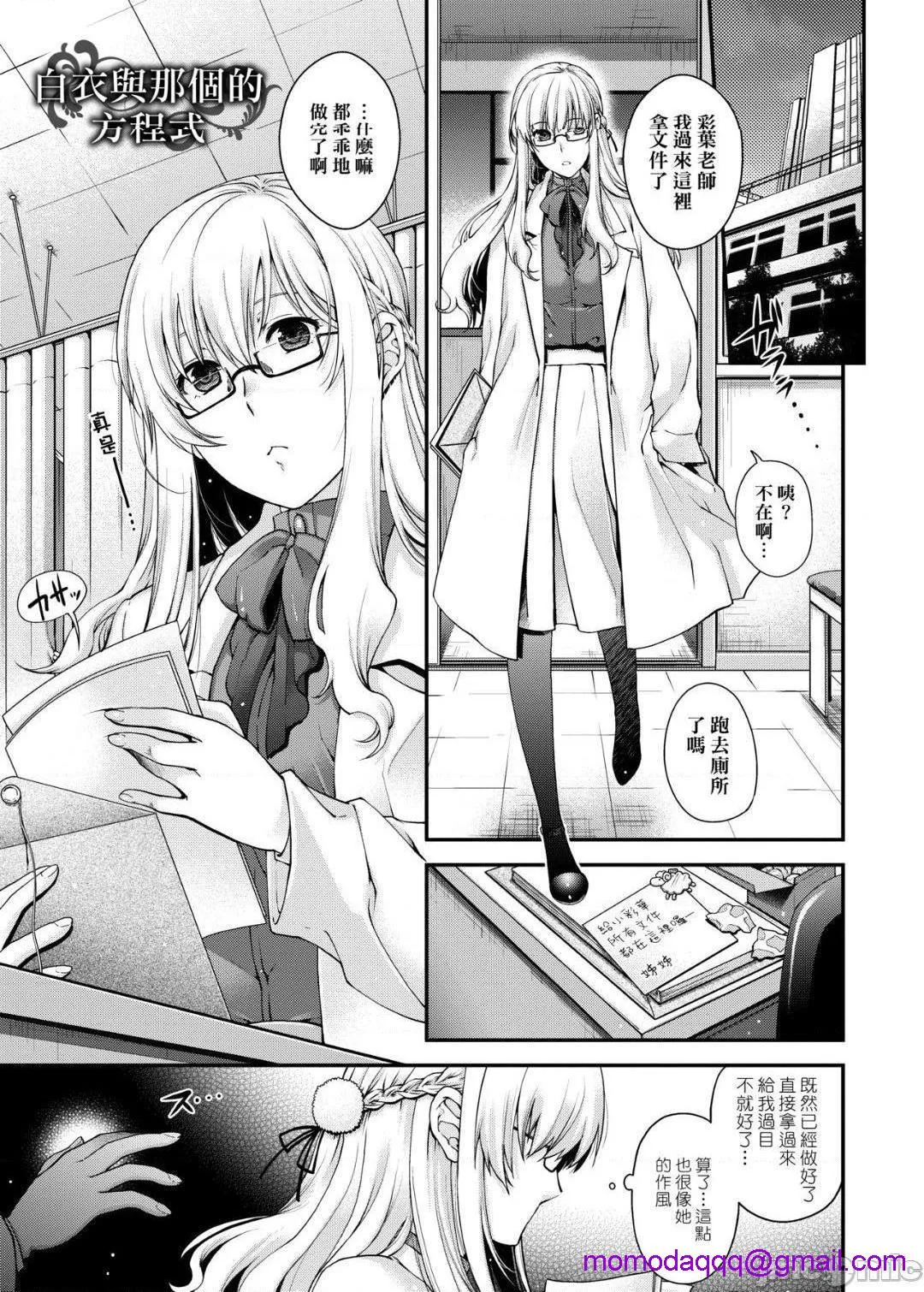 无翼乌邪恶工番契与结的方程式契と结の方程式