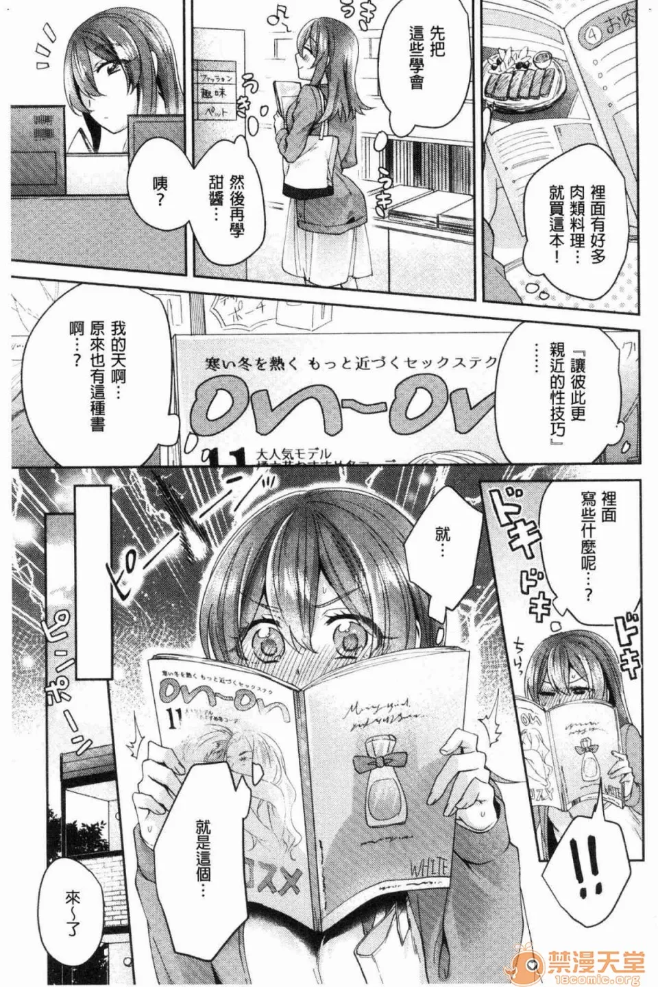 全彩漫画口工18禁无遮挡免费ワケありカノジョの性事情有问题的淫乱女友的性事情