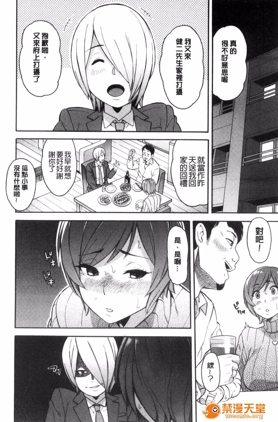 邪恶道★acg邪琉璃神社xea人妻×寝取られ