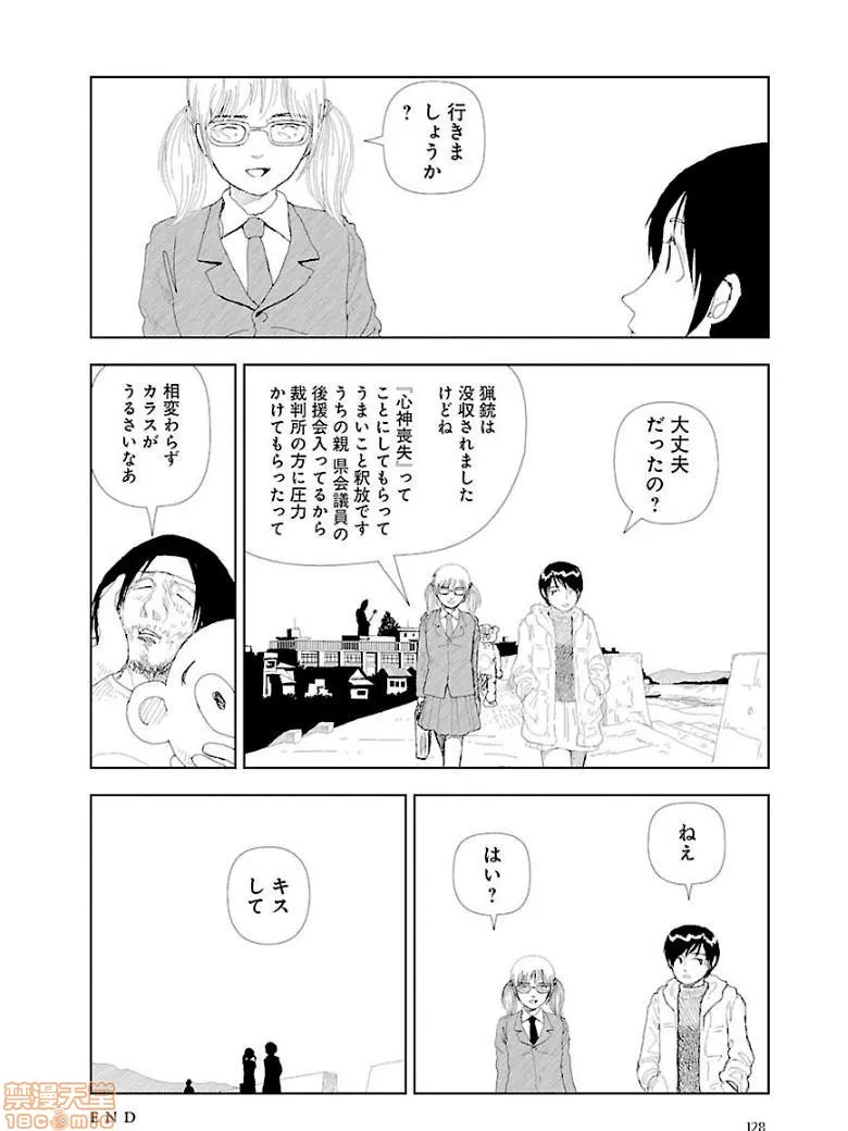 里番调教全彩本子分校の人たち3