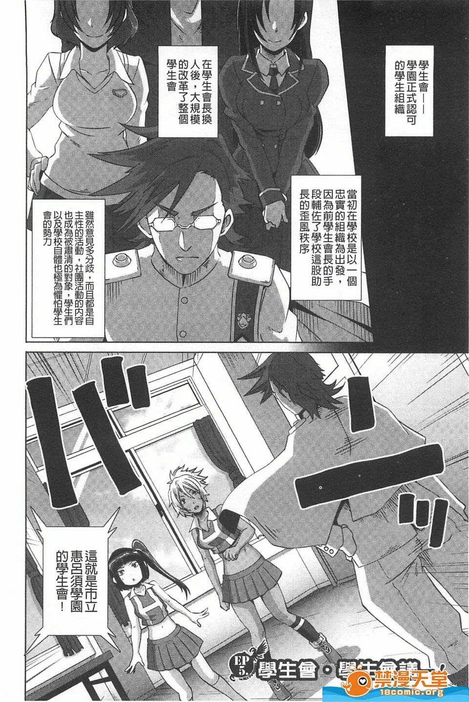 里番全彩调教本子h(性爱淫汁的清除者们)