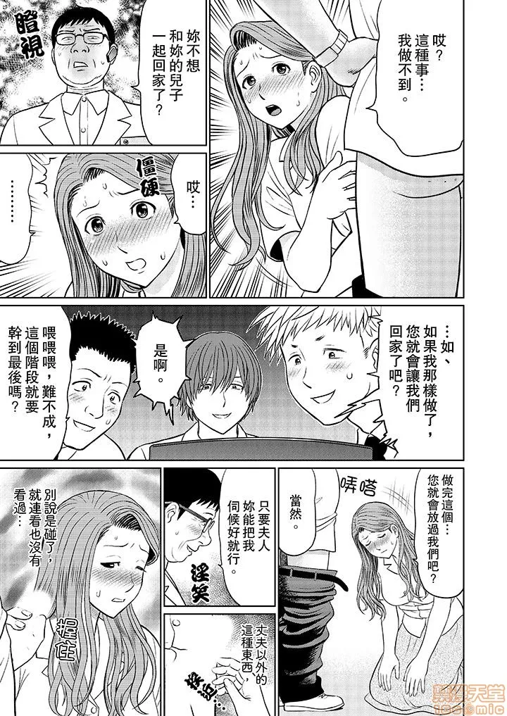 无翼鸟邪恶全彩漫画之人妻ヤリサー调教～お前の母さんのナカ、めっちゃ気持ちよくね?