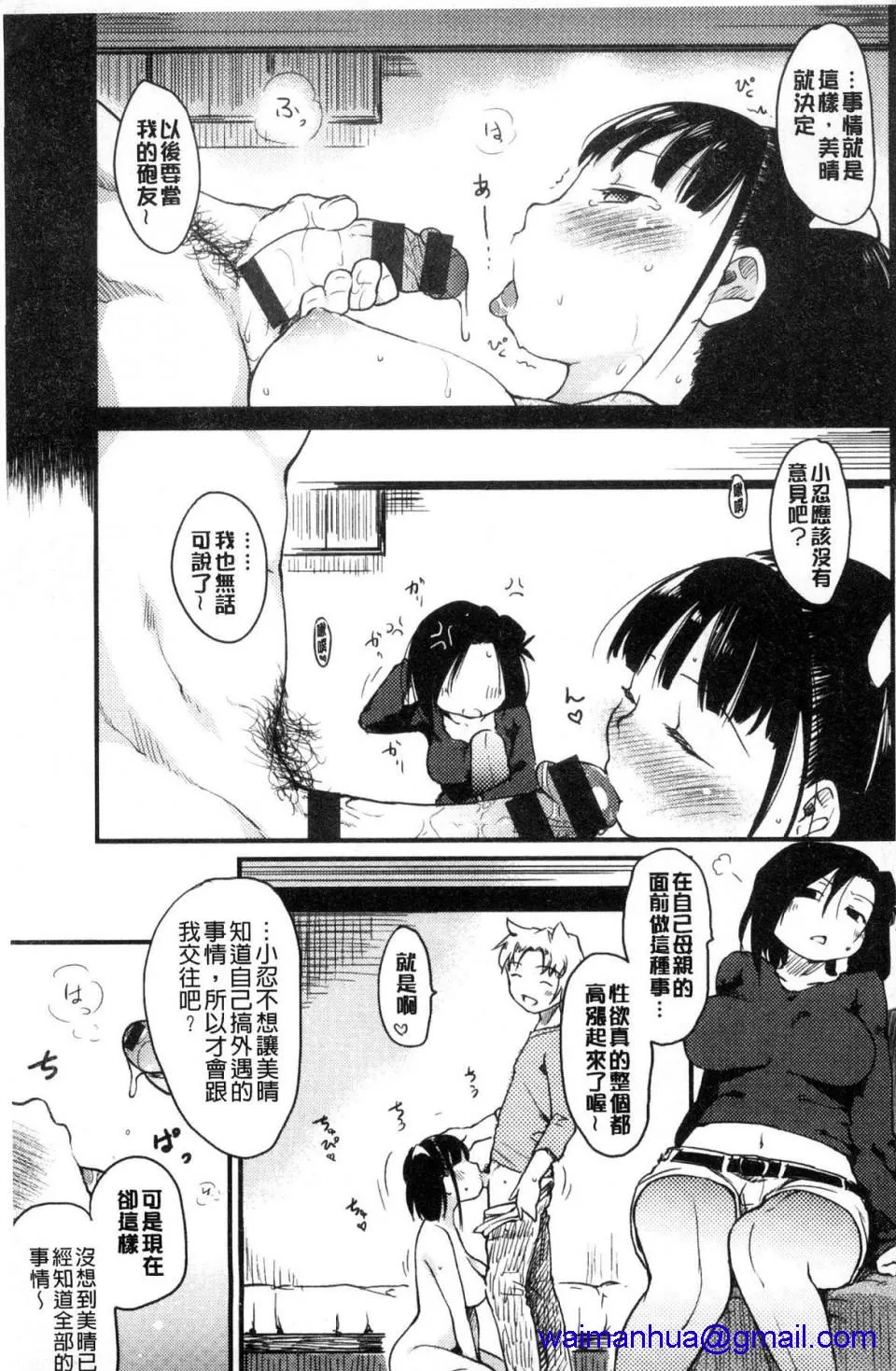 无翼乌全彩★3D工口里番桂さんちの日常性活桂小姐家的日常性活