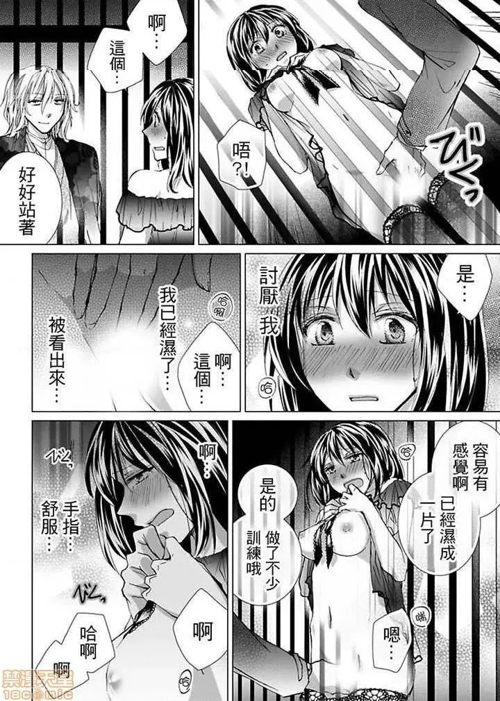 无翼乌足控丝袜控本子全彩爱玩堂〜耻戯调教のペットショップ〜