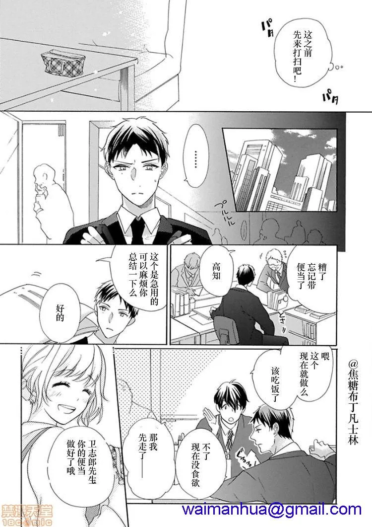 18禁全彩漫画之処女から始める结婚生活