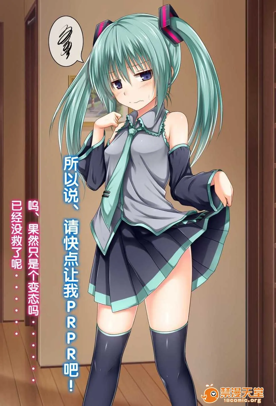 18禁全彩漫画之彼女にいろんな服を著てもらってコスプレSEX2