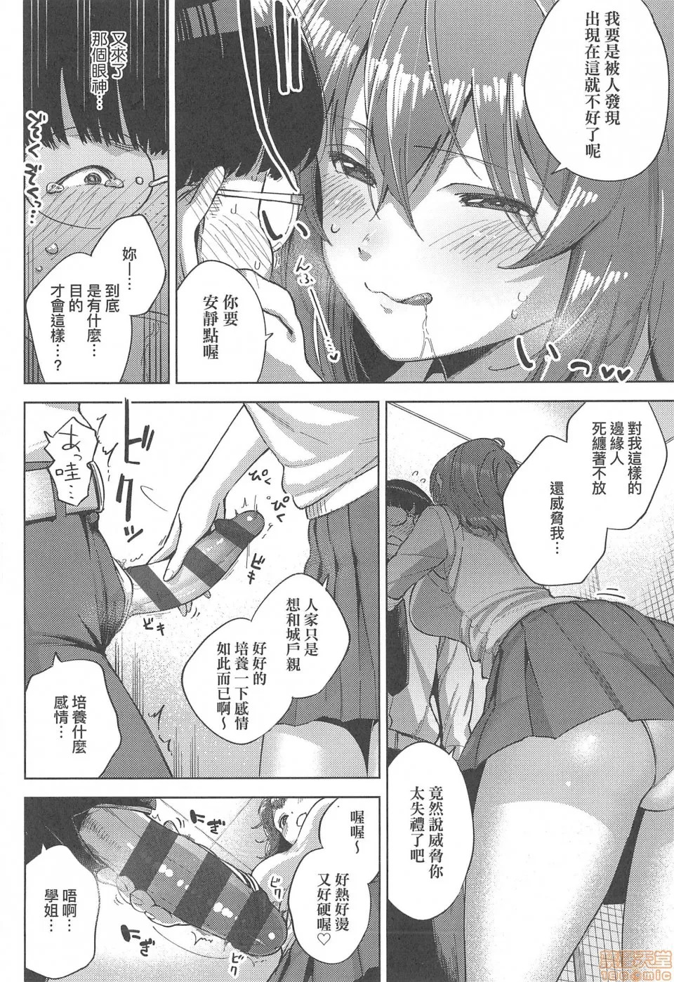 无翼乌之侵犯口番全彩やみつきフェロモン|欲罢不能性爱费洛蒙